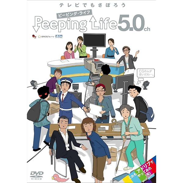Amazon.co.jp: 桃屋×Peeping Life ご縁ですよ! [DVD] : その他
